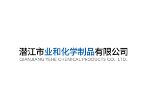 祝賀潛江市業(yè)和化學(xué)制品有限公司網(wǎng)站上線！
